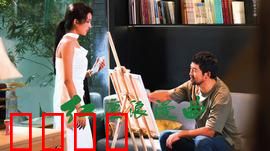 红尘浪漫曲：情缘未了