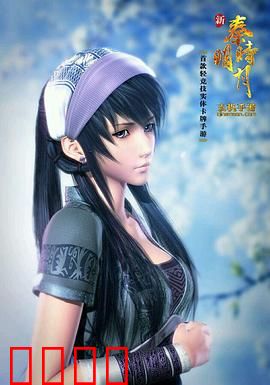 秦时明月之医者入世：医道争锋