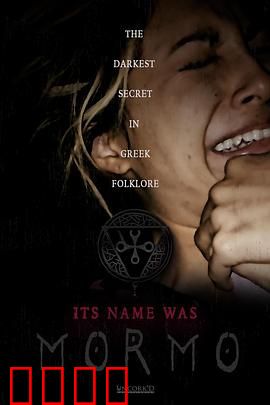 摩耳摩：无声的复仇