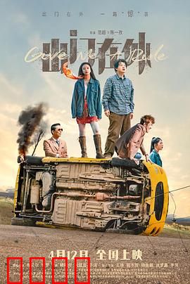 出门在外：打工人的辛酸路