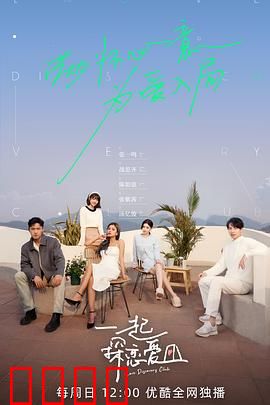 一起探恋爱：甜蜜探索之旅