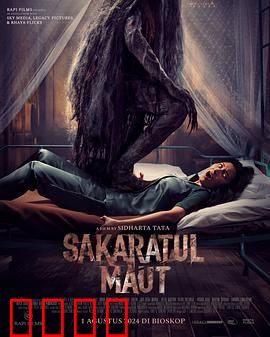 死透透：无限复活