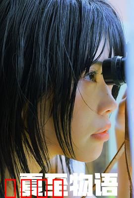 夏至物语：青春的蝉鸣