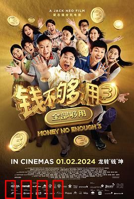 钱不够用3：创业三傻大闹钱荒