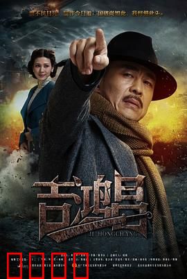 英雄吉鸿昌：抗日英雄的悲壮人生