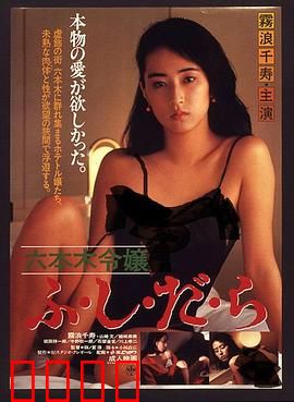 六本木令嬢：极致诱惑背后的秘密