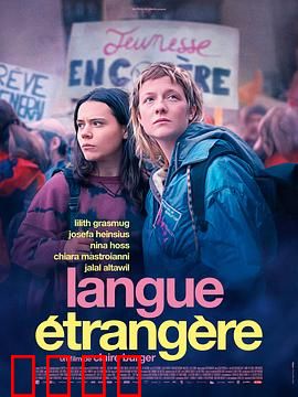 外语：跨文化之恋