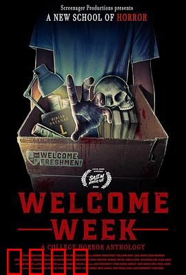 新生欢迎周：血色迎新