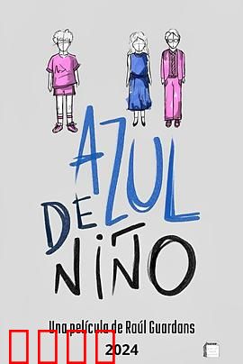 我的他和他：抉择之痛