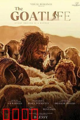 山羊生活：荒野求生记