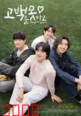 无法告白：沉默的遗憾