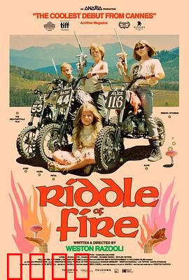 火之谜：烈焰情仇