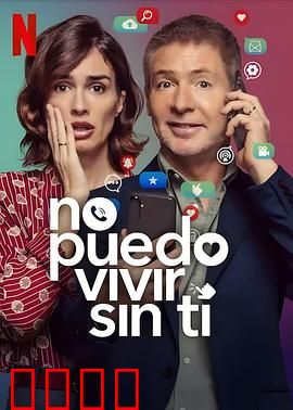 亲爱的，我不能没有手机：戒断之旅