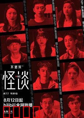 不思异：细思极恐的日常