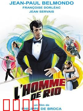 里奥追踪：浪漫悬疑追踪