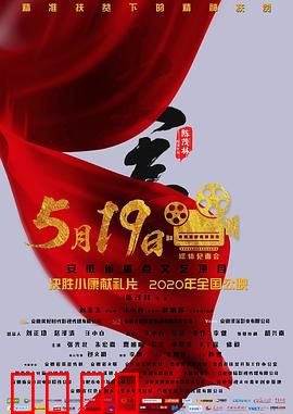 大事：平凡家庭的非凡抉择