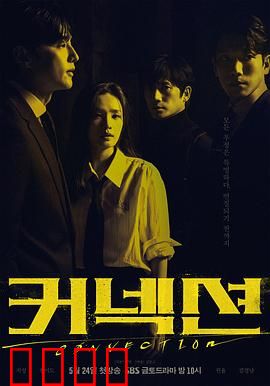 联结：心灵科技下的重逢