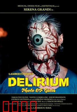 谵妄1987：记忆迷踪