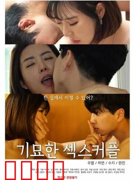 奇妙的性伴侣：爱上AI的她