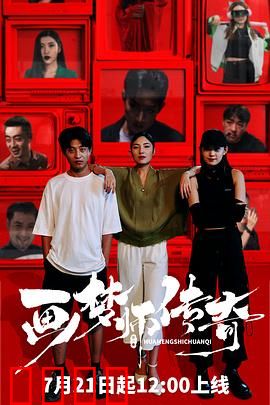 画梦师传奇：梦魇之战