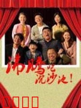 沸腾吧沉沙池：黄河之子的蜕变