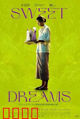 甜美的梦：温柔陷阱