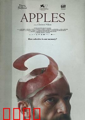 苹果2020：欲望之果