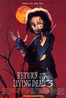 活死人归来3：绝望人尸恋