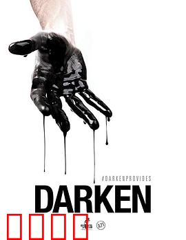 活在暗下：光明之外的挣扎