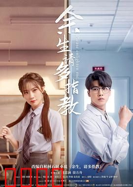 余生，请多指教：医路相伴