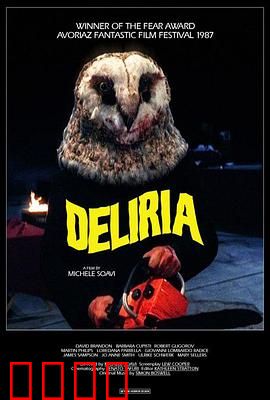 舞台惊魂：致命演出