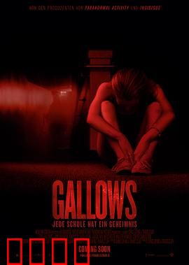 绞刑架：禁忌的演出