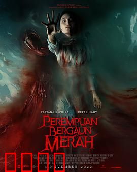 红衣女鬼：深夜报社的诅咒