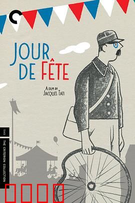 节日：意外的和解