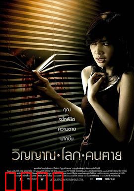 尸魂落魄：灵魂的囚笼