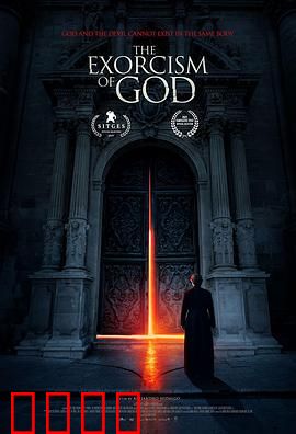 上帝的驱魔：恶魔重生