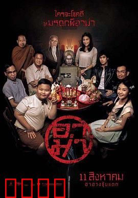 奶奶：亲情恐怖