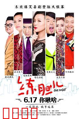 练胆儿：荒村惊魂夜