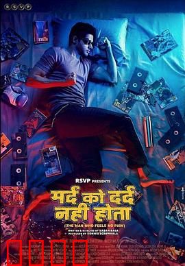 无痛侠：天生无痛的超级英雄