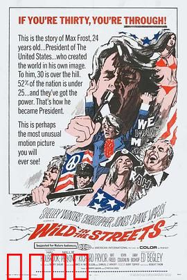 狂野街头：青春叛逆