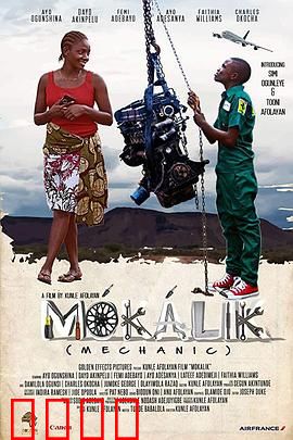 小机械师：梦想成真