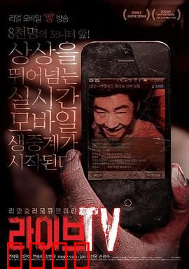 活命直播：生死逃亡