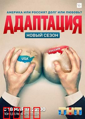 美谍入俄记第二季：真假难辨