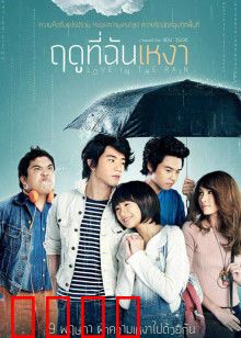 寂寞的季节：孤独中寻暖