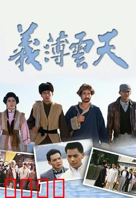 义薄云天粤语：兄弟情深撼江湖