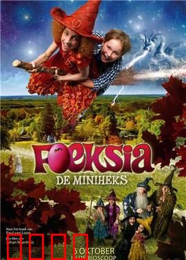 魔法小女巫：成长与冒险