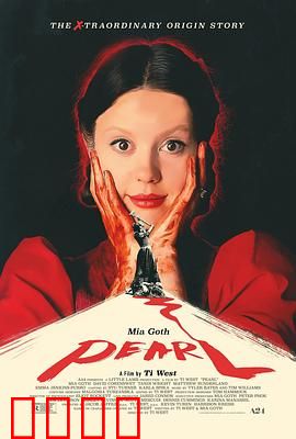 珀尔：暗黑农庄少女