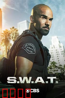 反恐特警组第四季：生死狙击