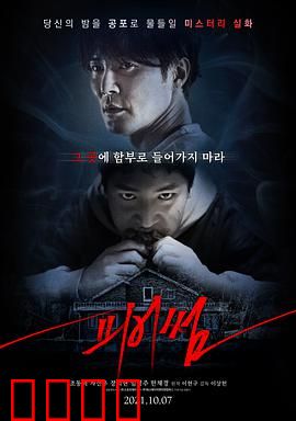 恐惧：亲密关系的噩梦