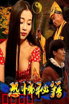 恐怖秘籍：夺命书页